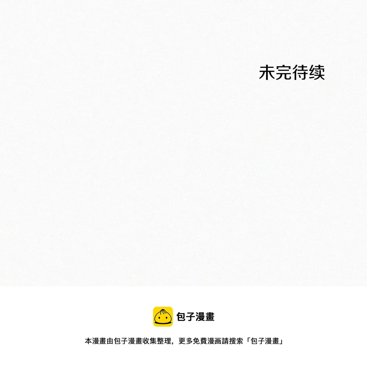 第二十话 我来找你了 第67页