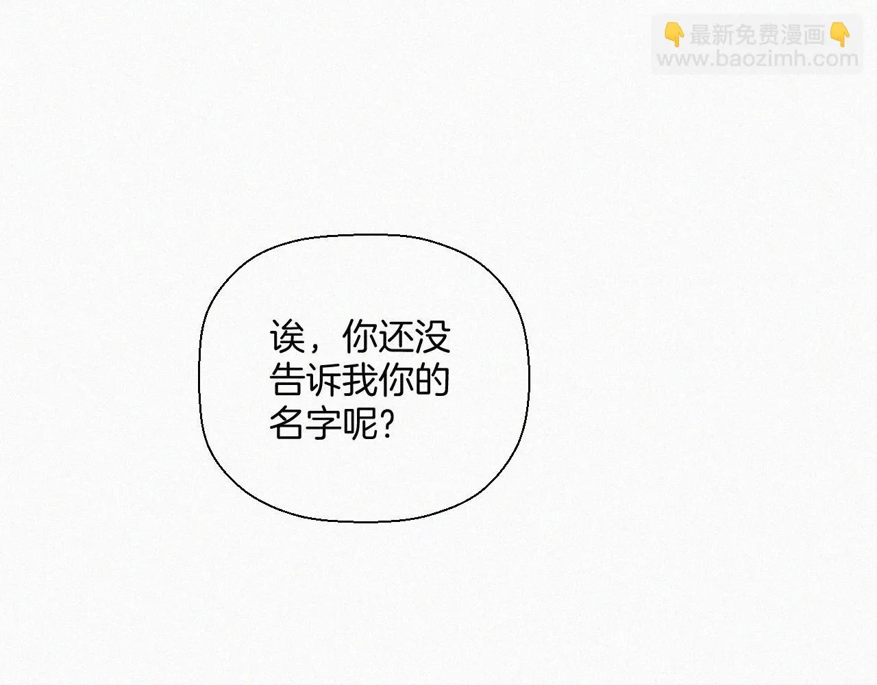 第十九话 救救它 第6页