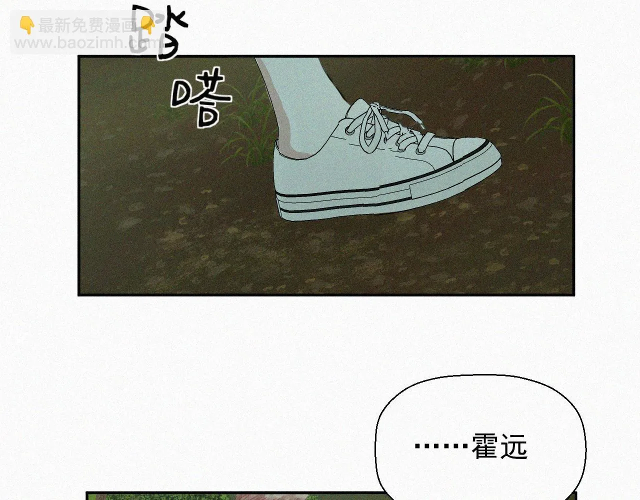 第十九话 救救它 第7页