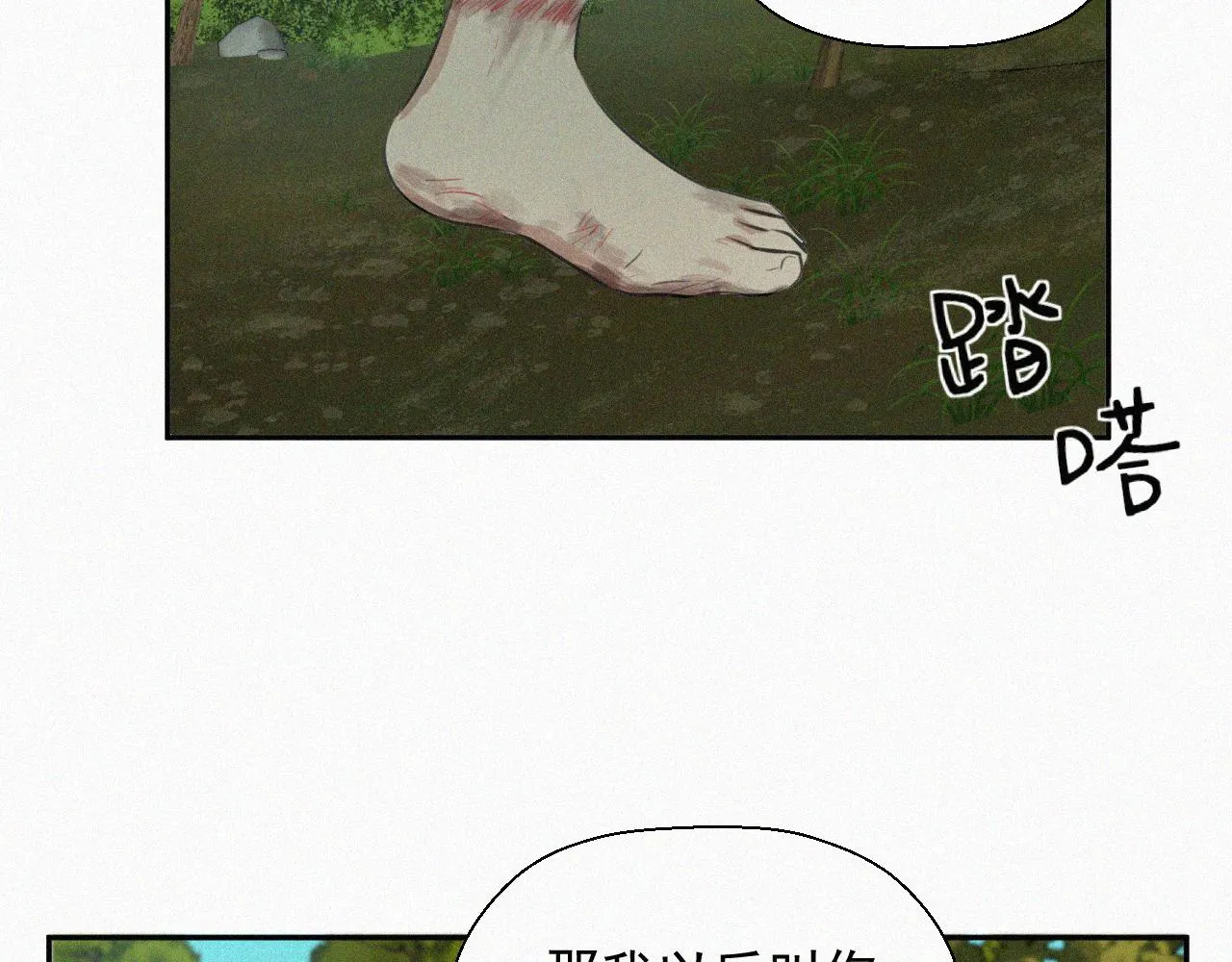 第十九话 救救它 第8页