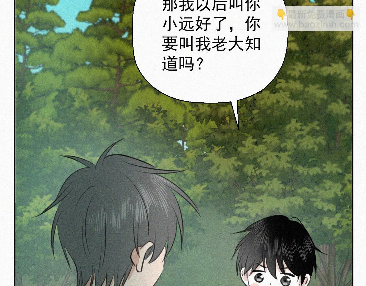 第十九话 救救它 第9页