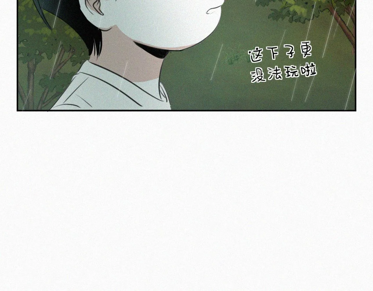 第十九话 救救它 第14页