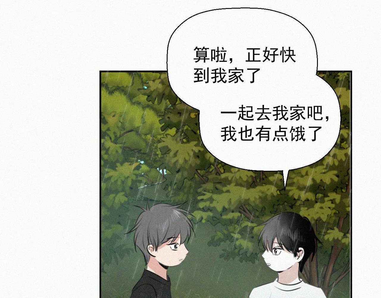 第十九话 救救它 第15页
