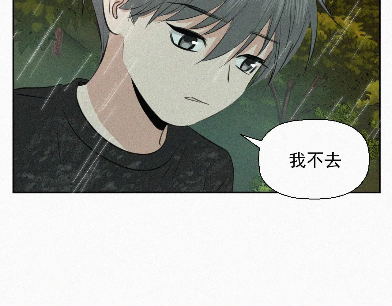 第十九话 救救它 第17页