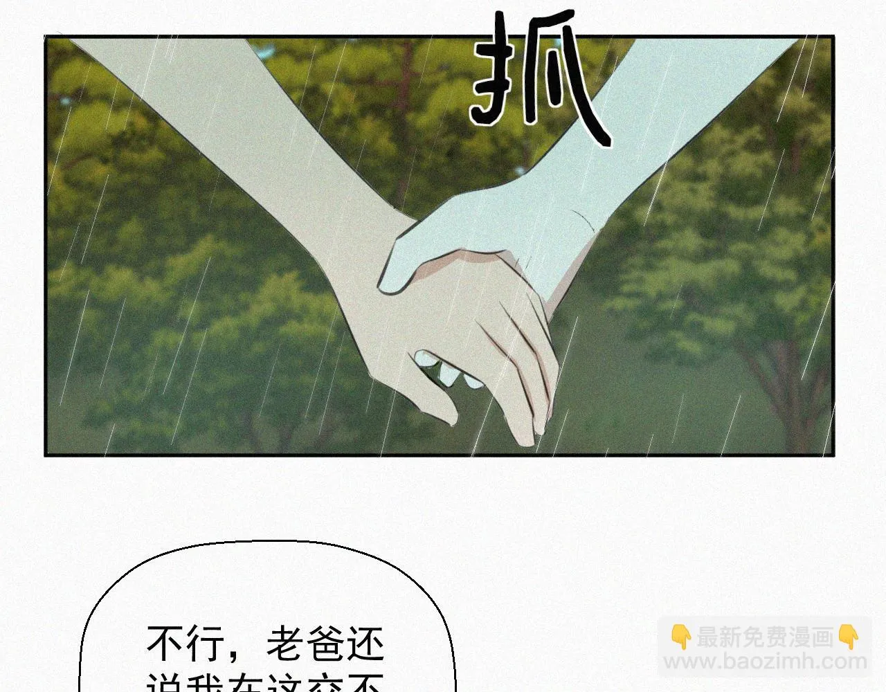 第十九话 救救它 第18页