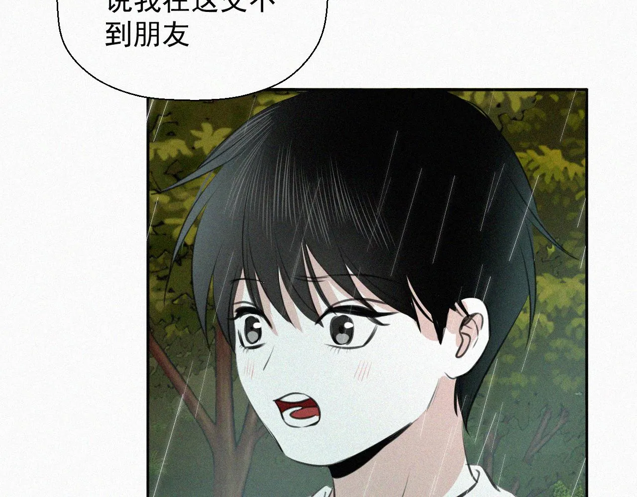 第十九话 救救它 第19页