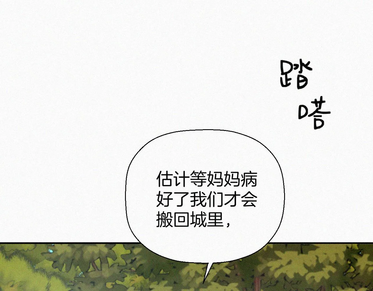 第十九话 救救它 第21页