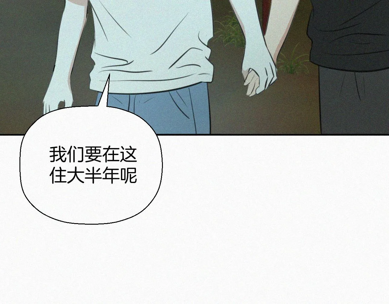 第十九话 救救它 第23页