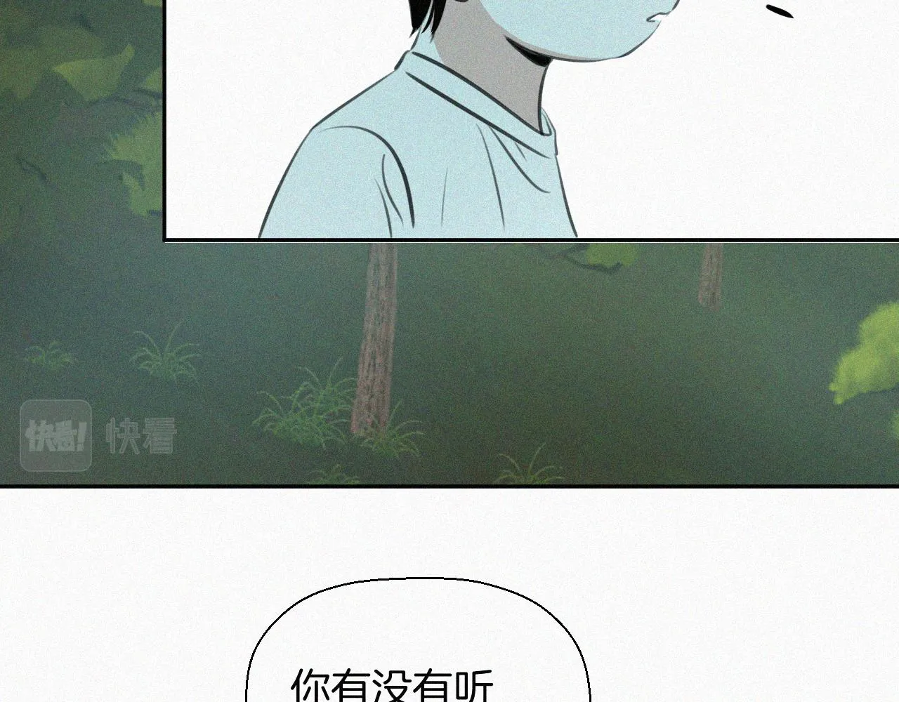 第十九话 救救它 第27页