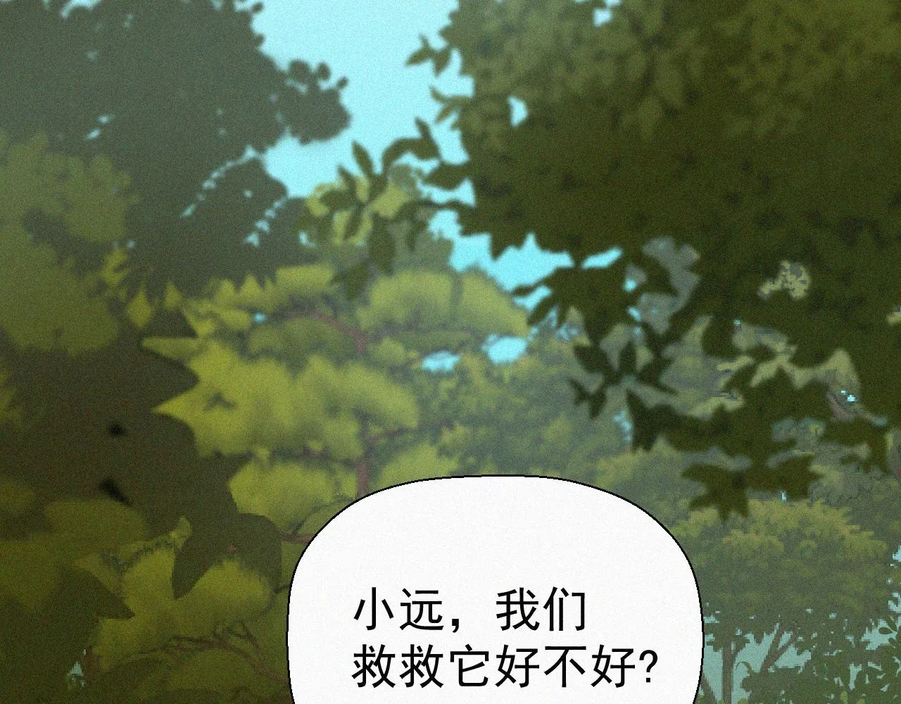 第十九话 救救它 第39页