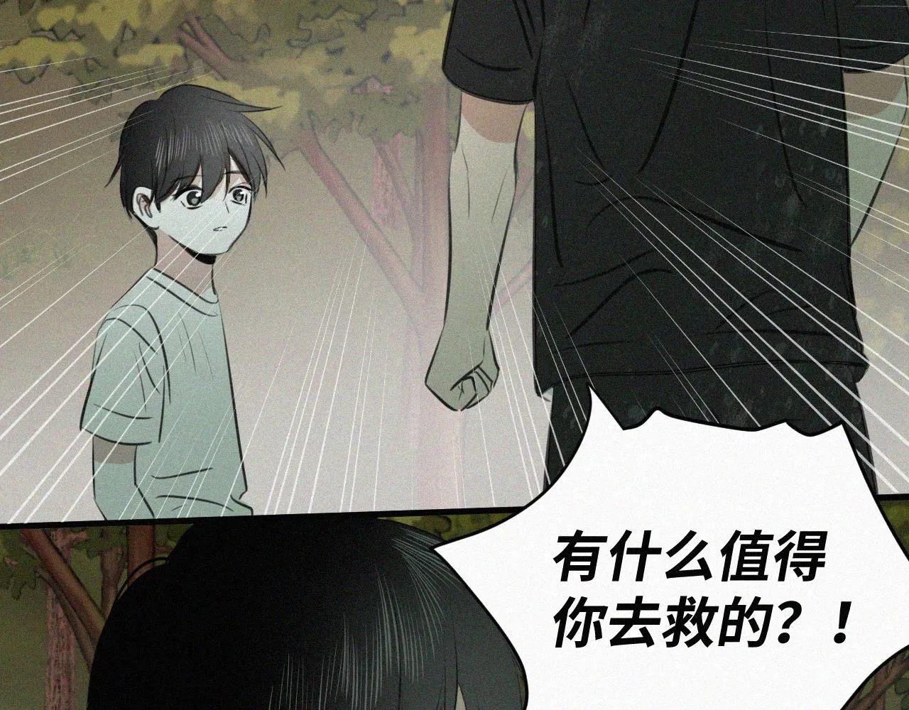 第十九话 救救它 第51页