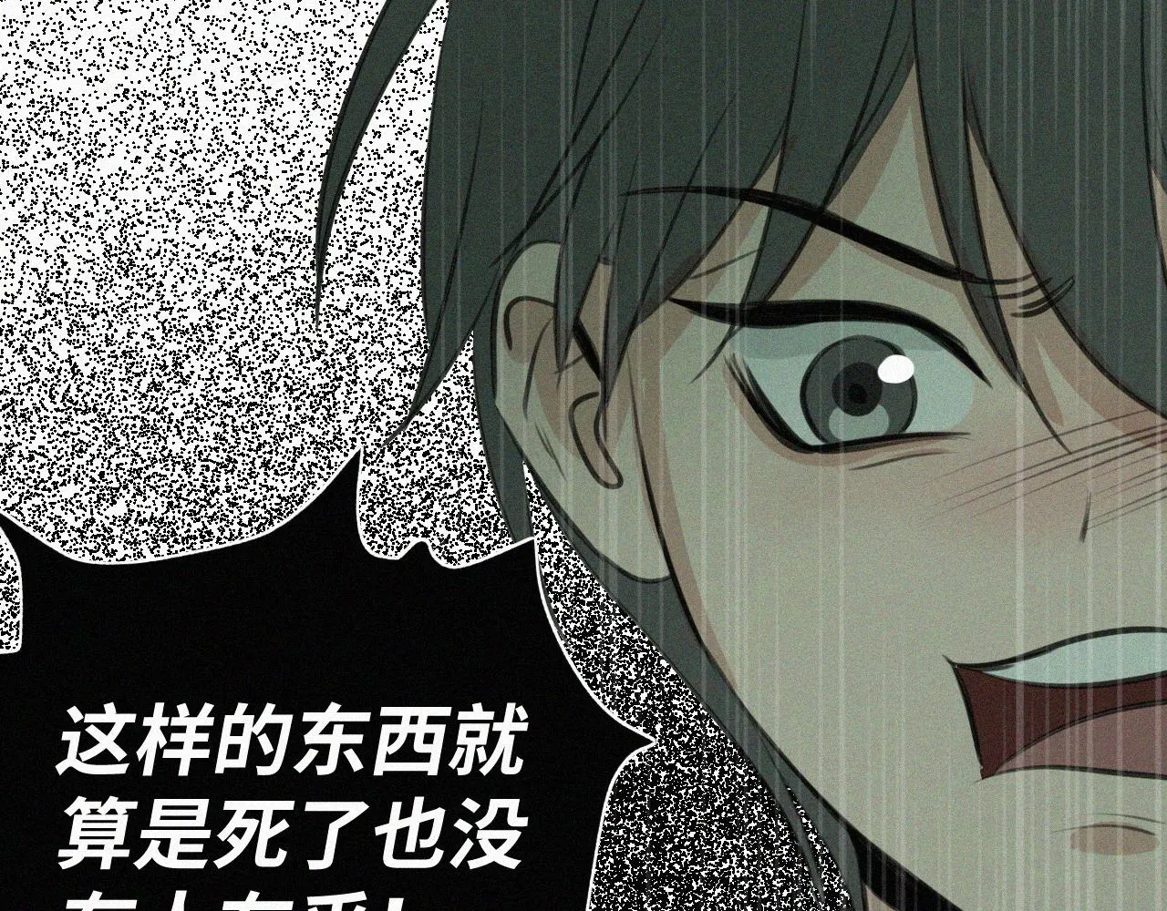 第十九话 救救它 第53页