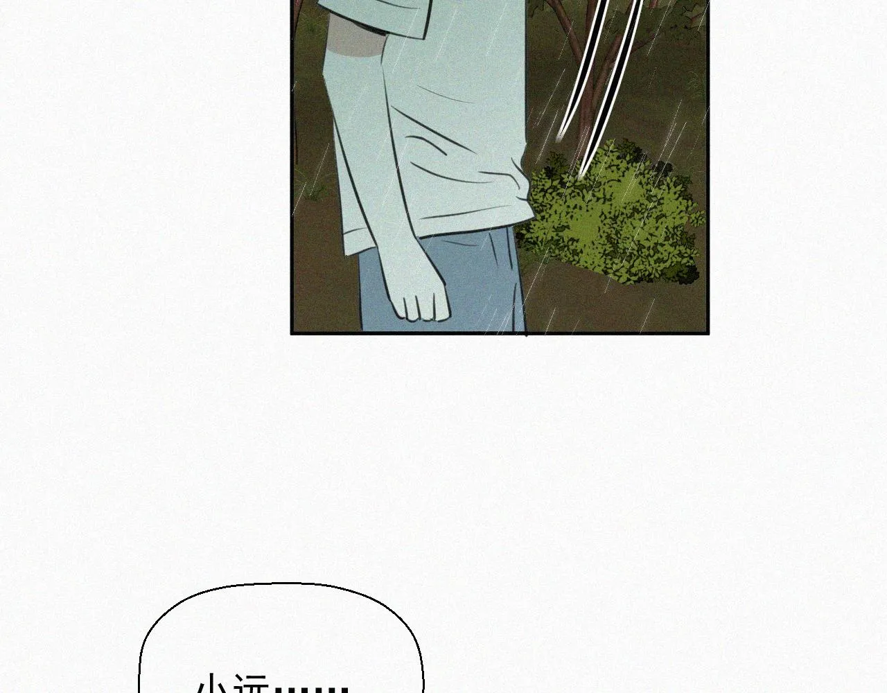 第十九话 救救它 第59页