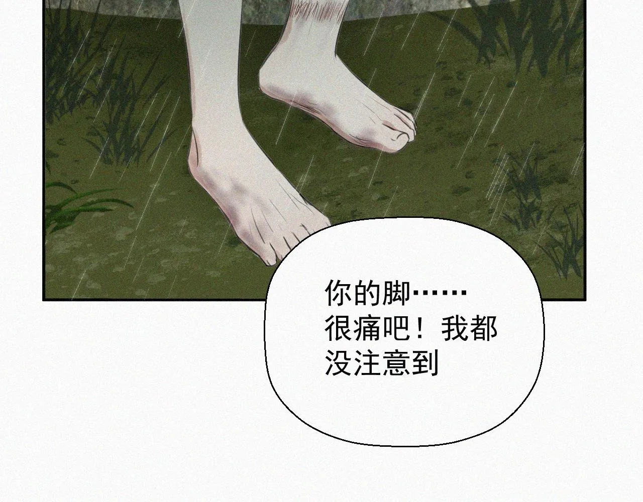 第十九话 救救它 第68页