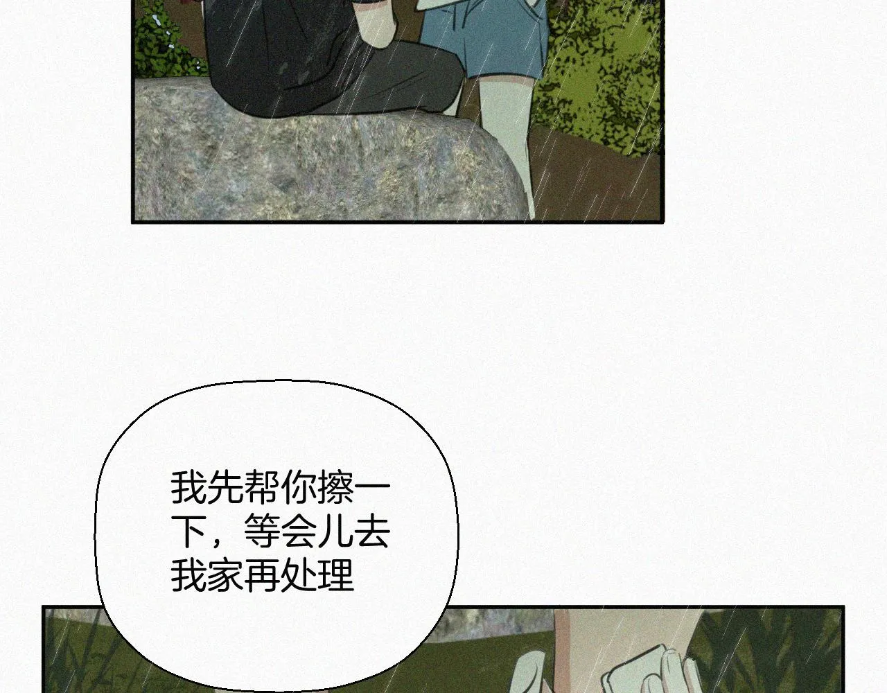 第十九话 救救它 第70页