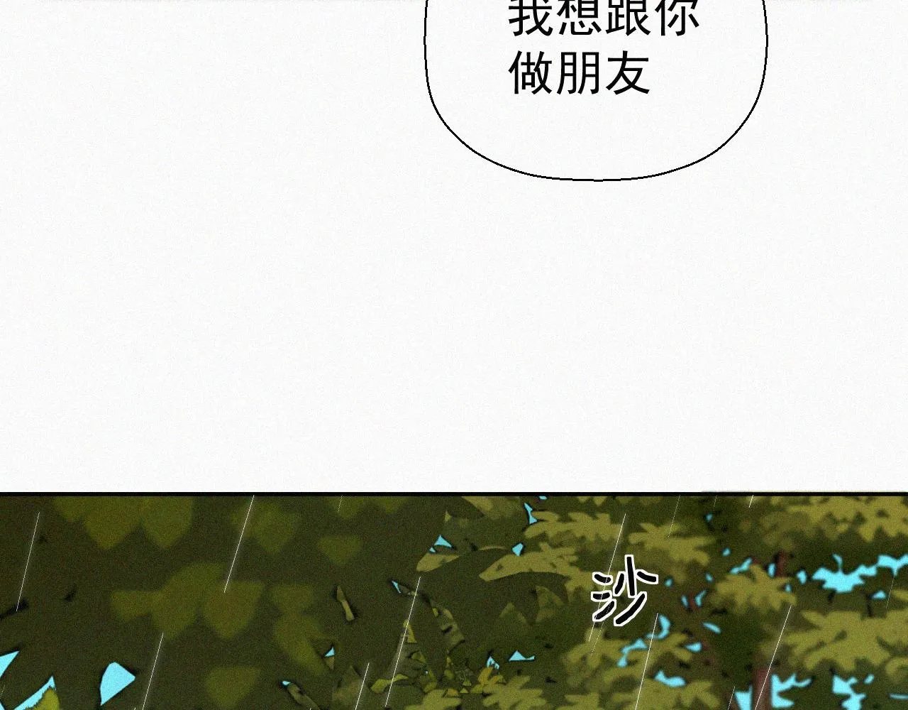 第十九话 救救它 第79页