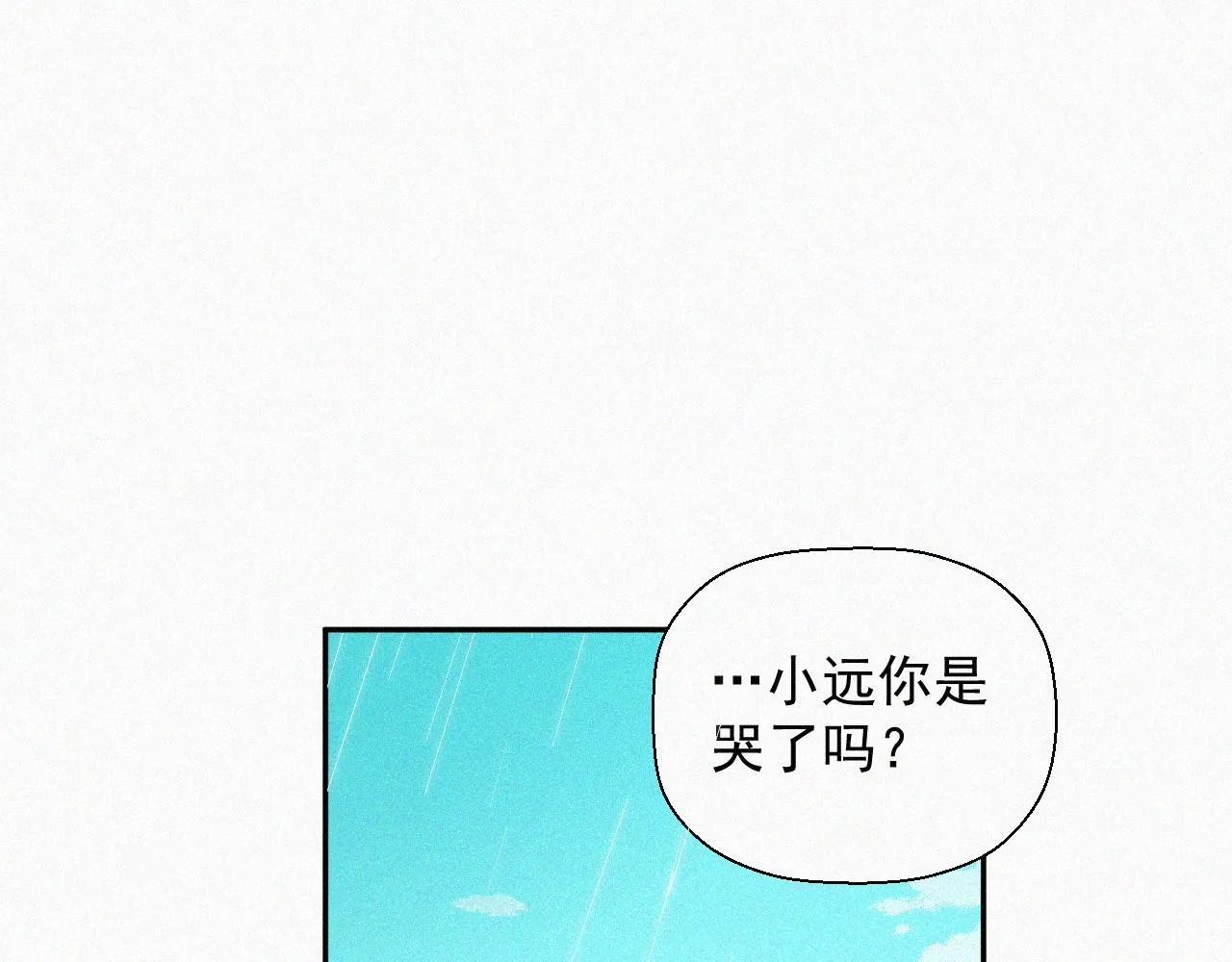 第十九话 救救它 第87页
