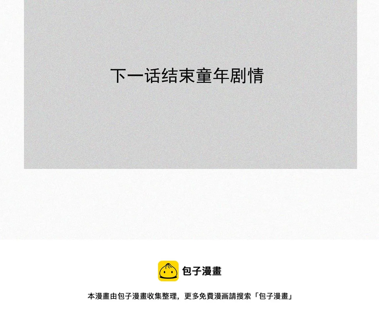 第十九话 救救它 第106页