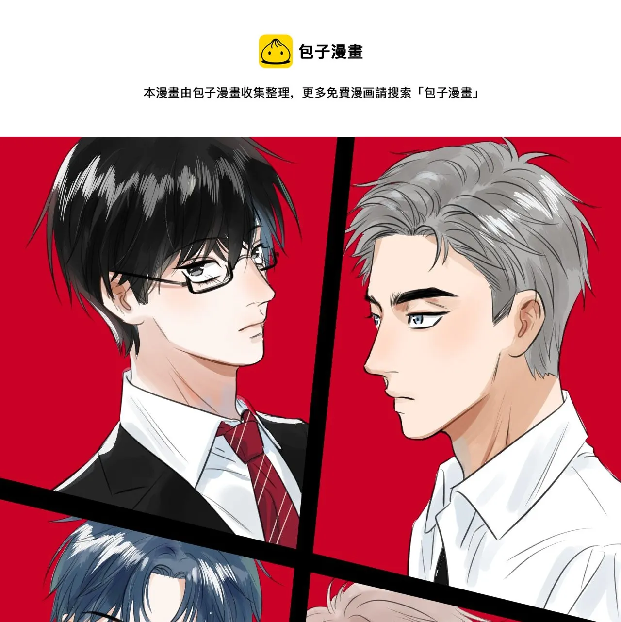 第十八话 花 第1页