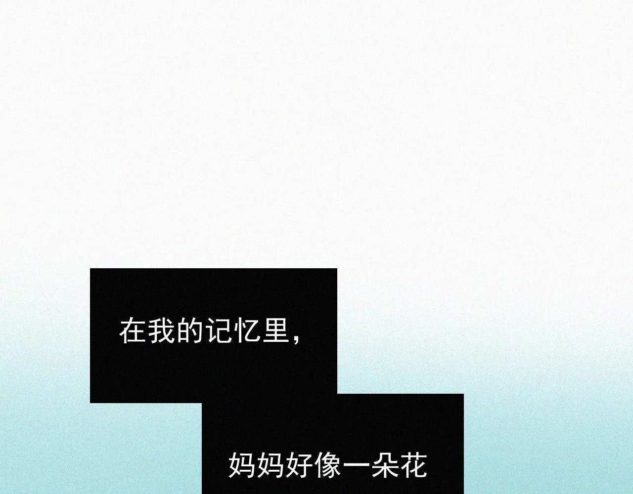 第十八话 花 第6页