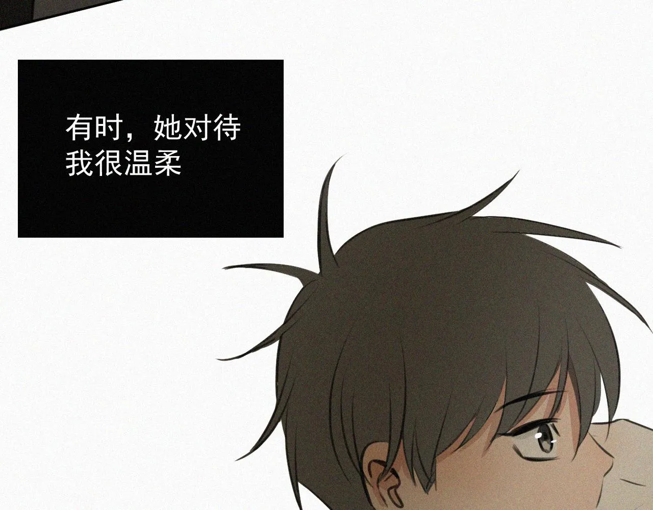 第十八话 花 第12页