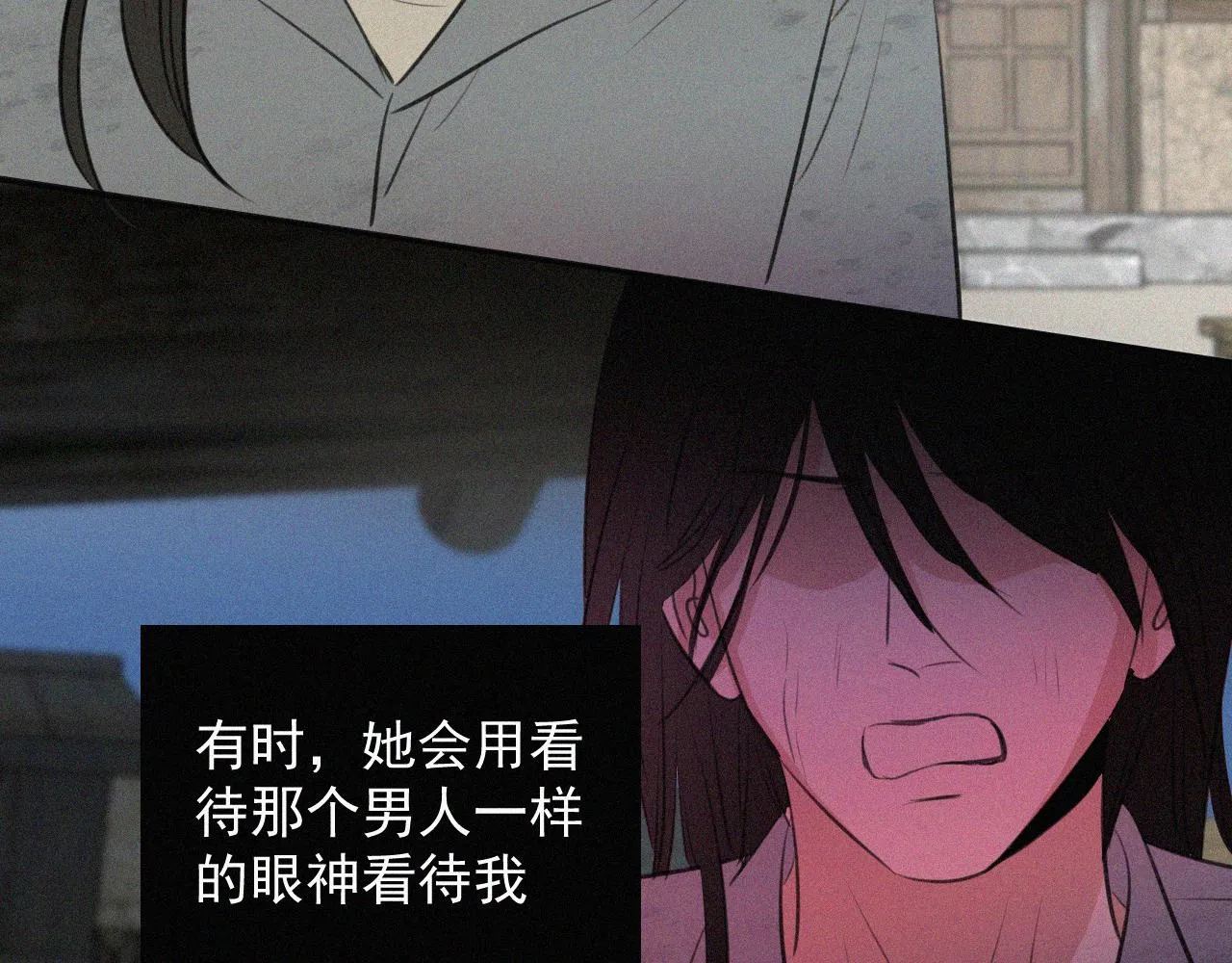 第十八话 花 第14页
