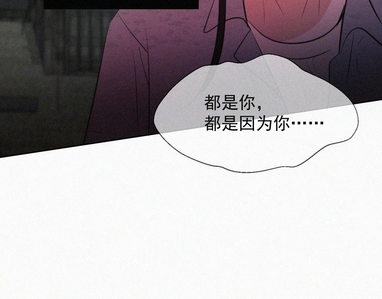 第十八话 花 第15页