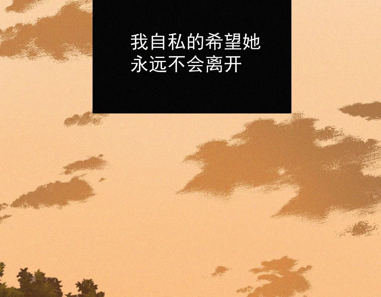 第十八话 花 第17页