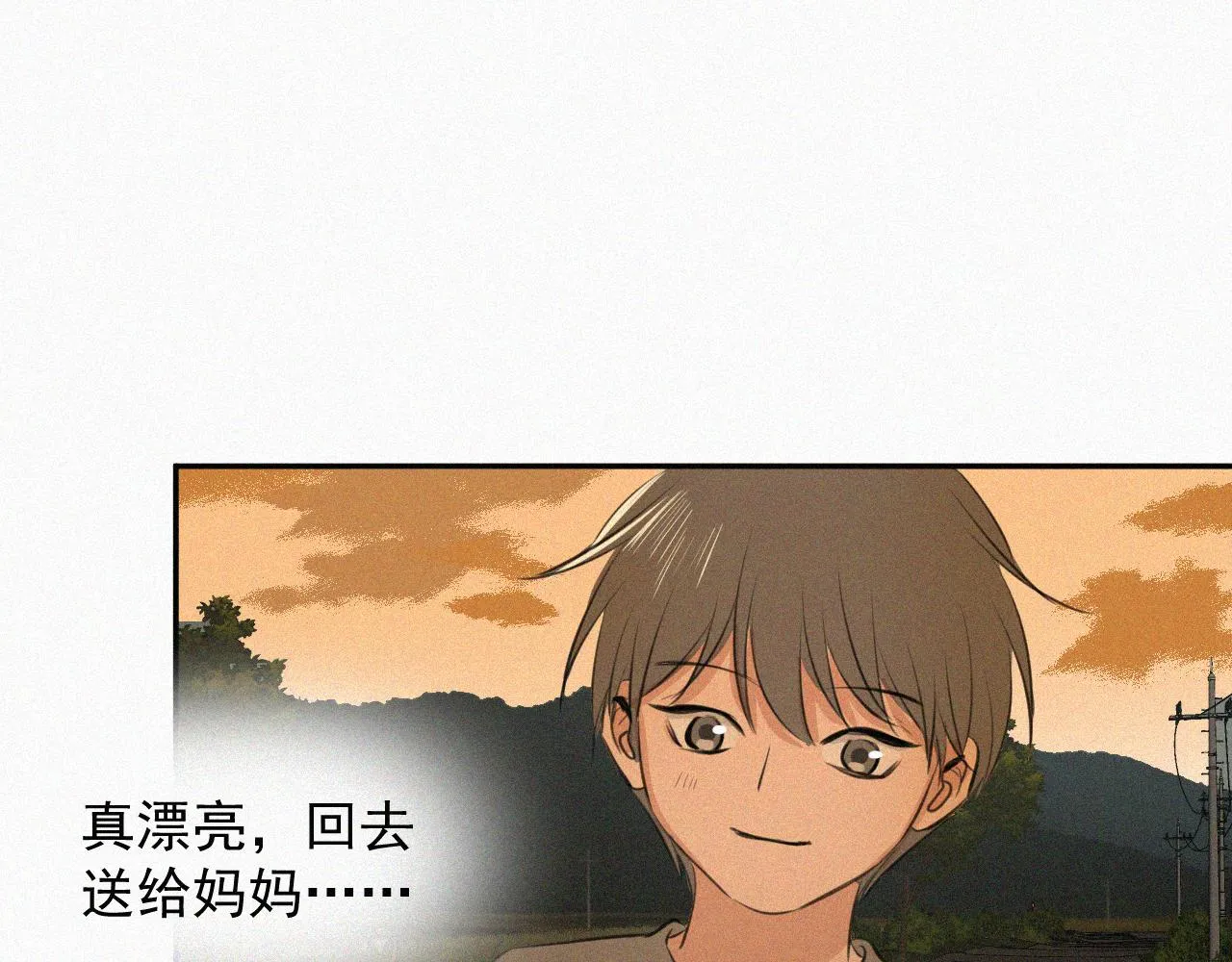 第十八话 花 第23页