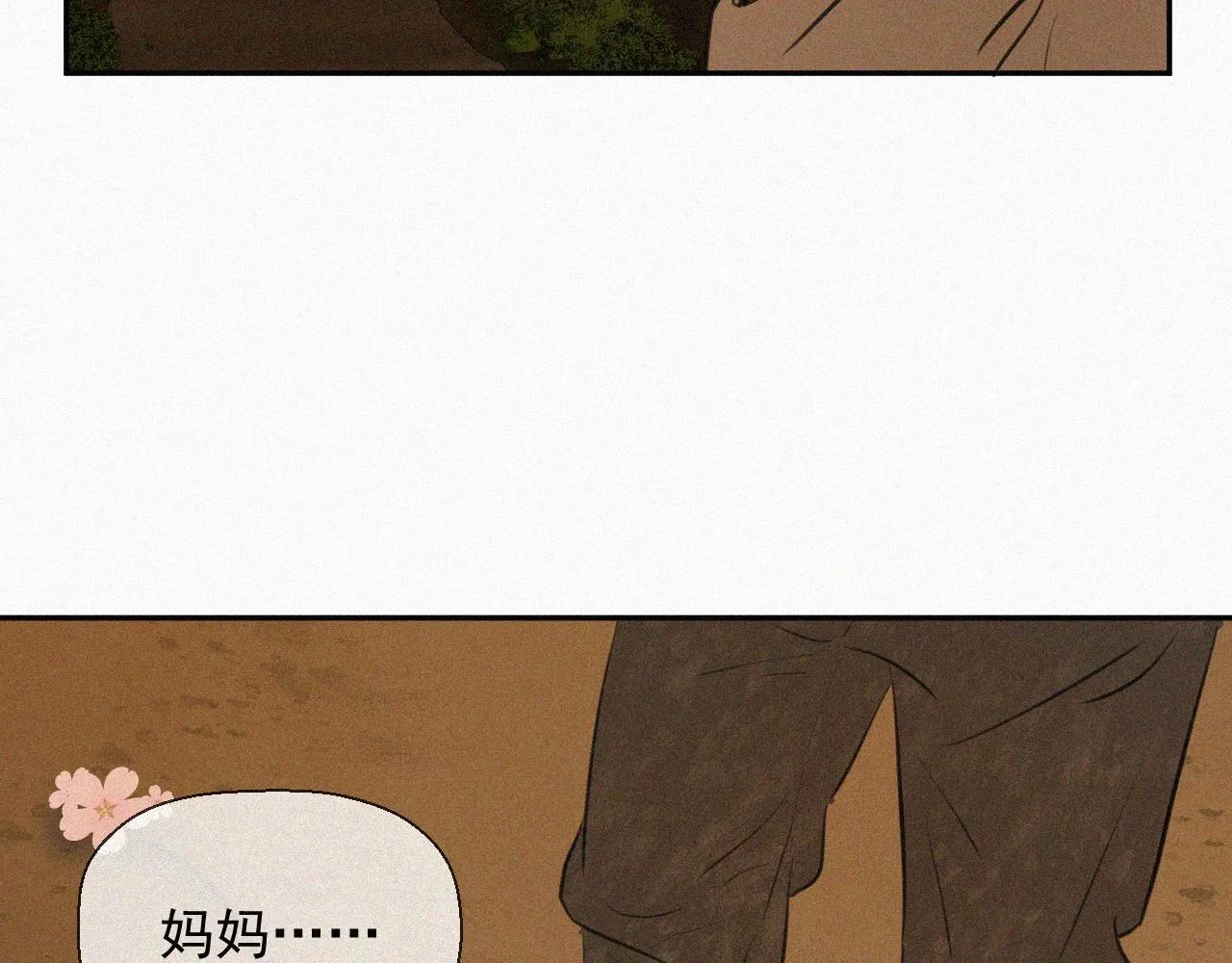 第十八话 花 第29页