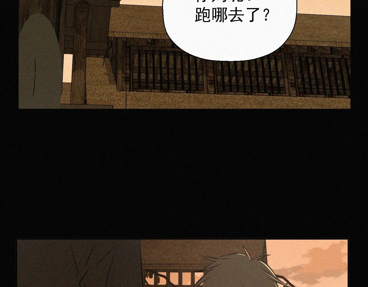 第十八话 花 第32页