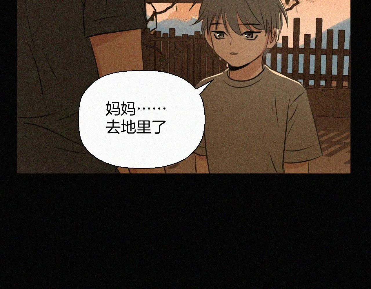 第十八话 花 第33页