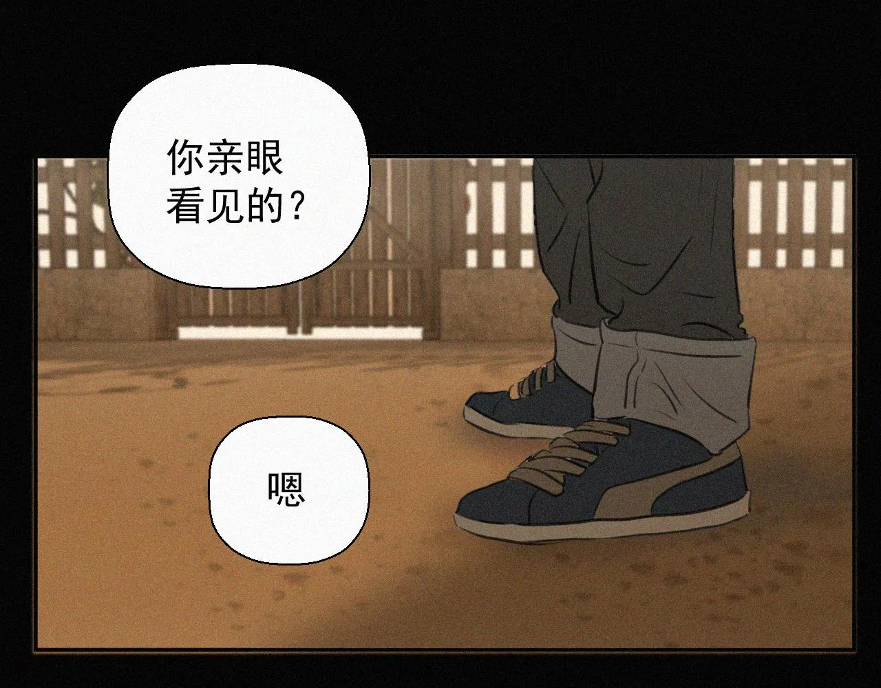 第十八话 花 第34页