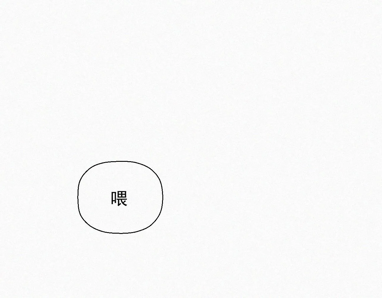 第十八话 花 第39页
