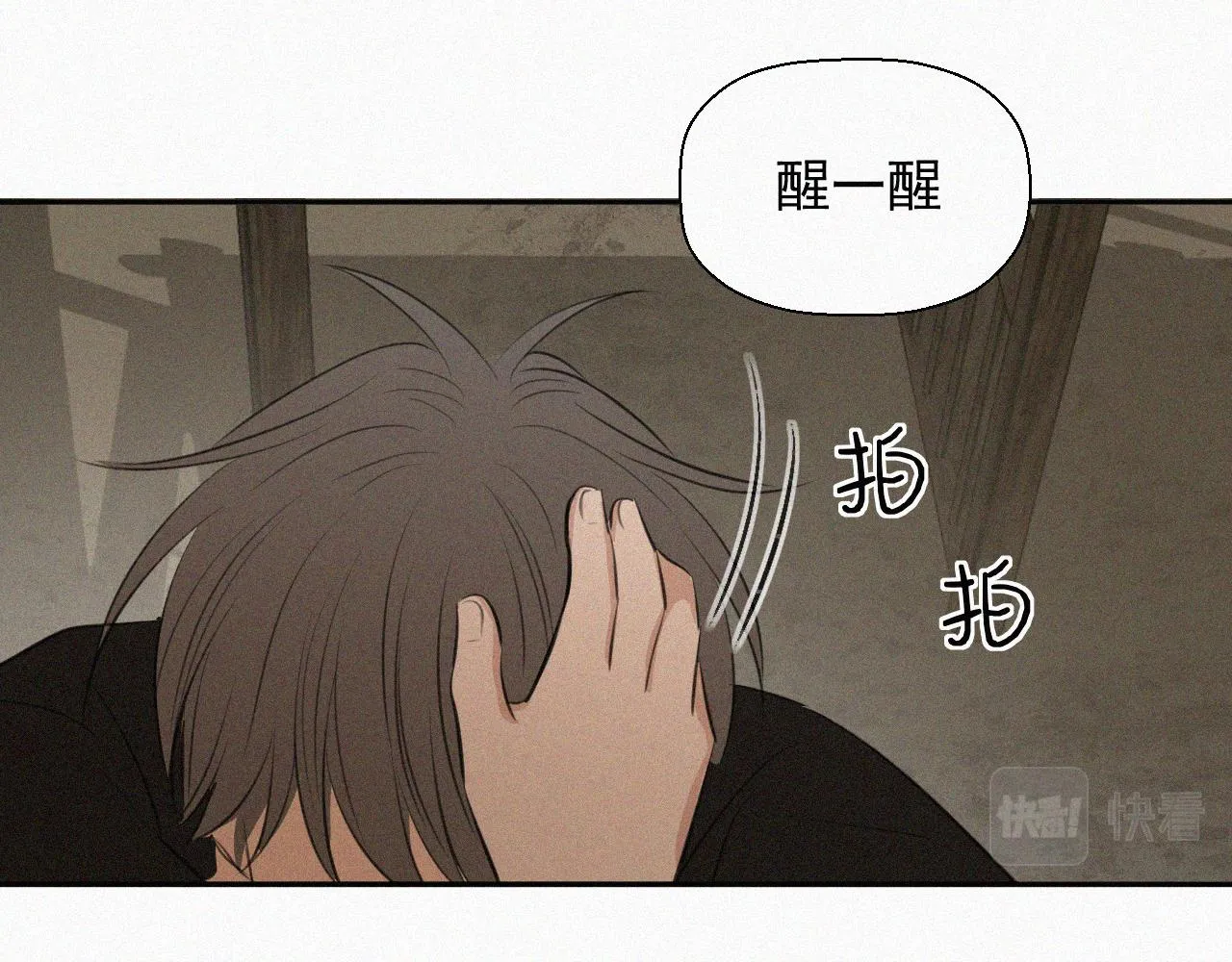 第十八话 花 第40页