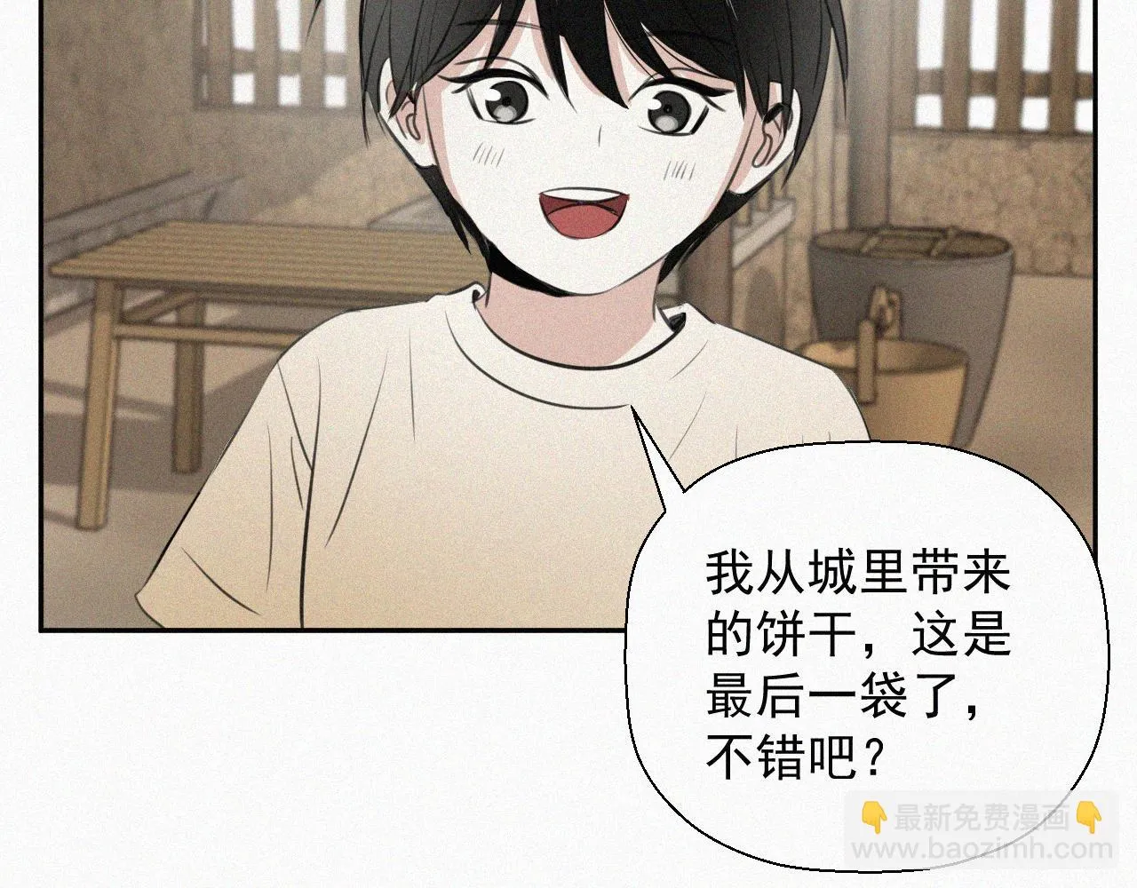 第十八话 花 第49页