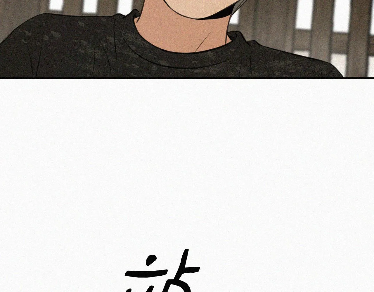 第十八话 花 第51页