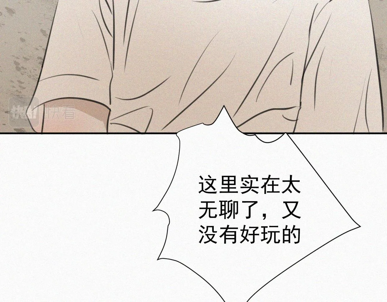 第十八话 花 第59页