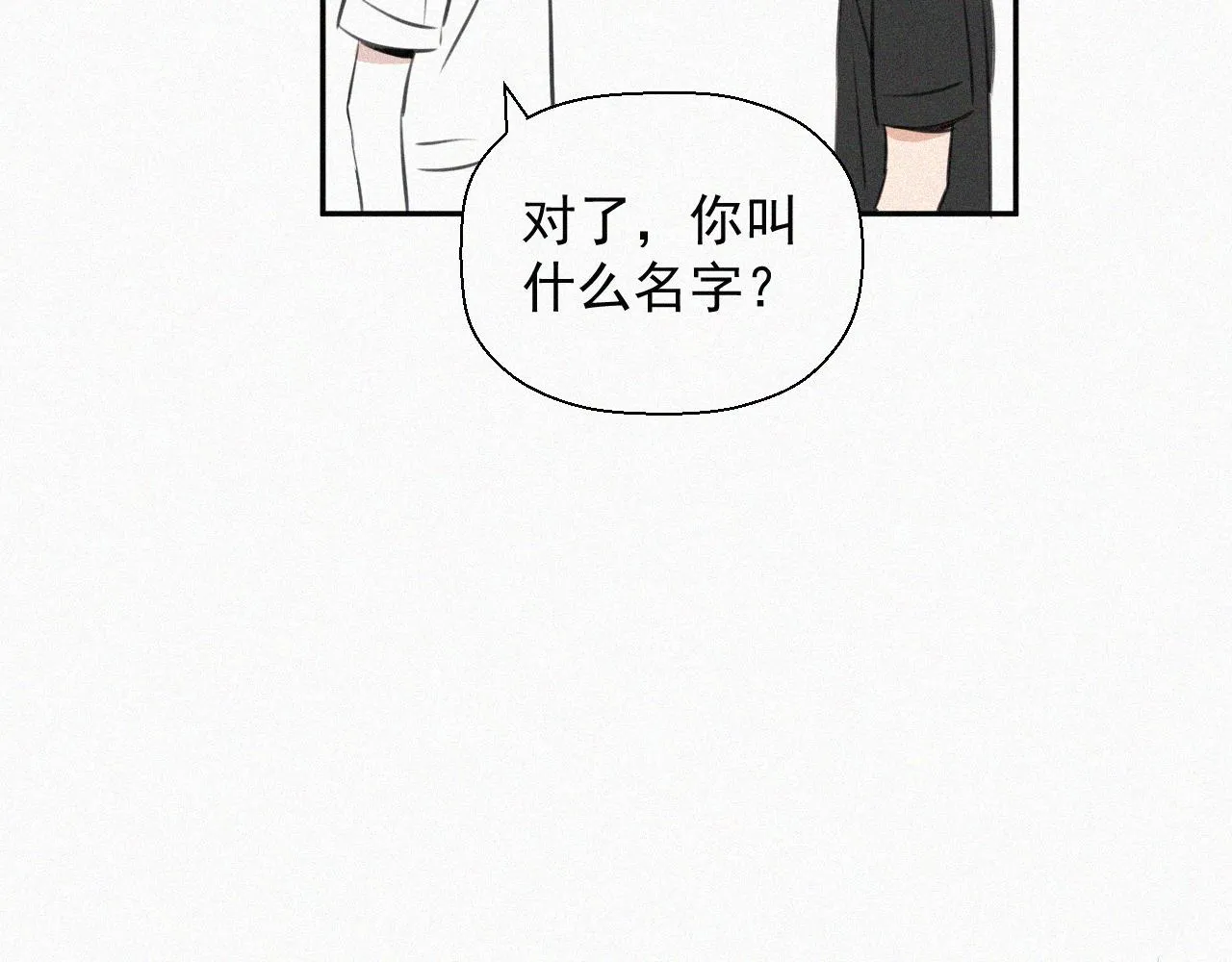 第十八话 花 第61页