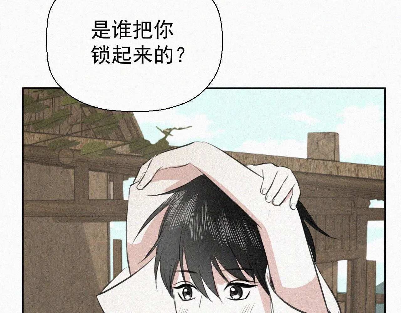 第十八话 花 第63页