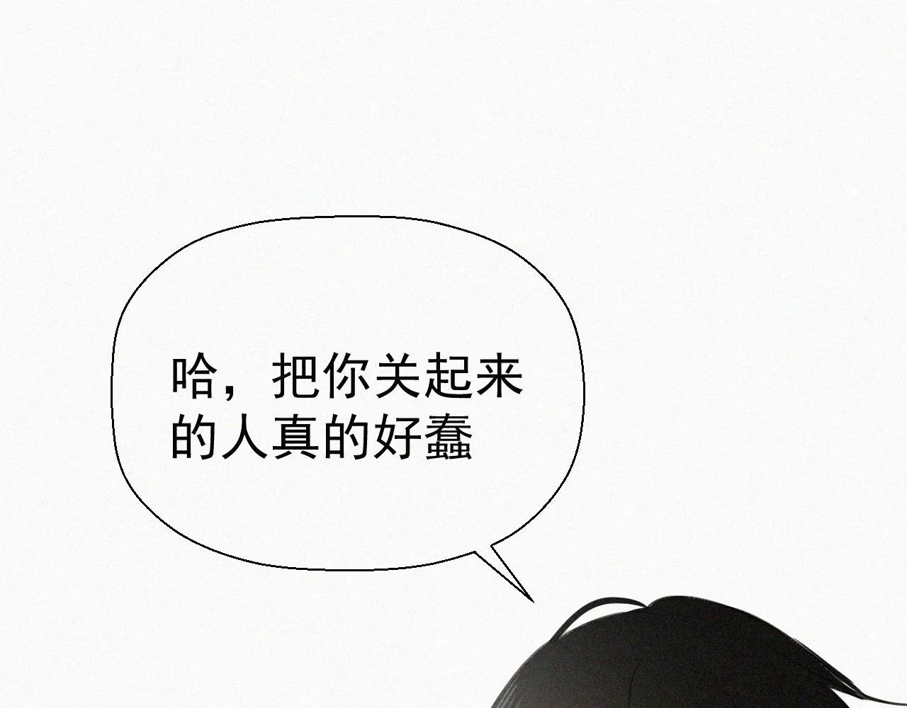 第十八话 花 第81页