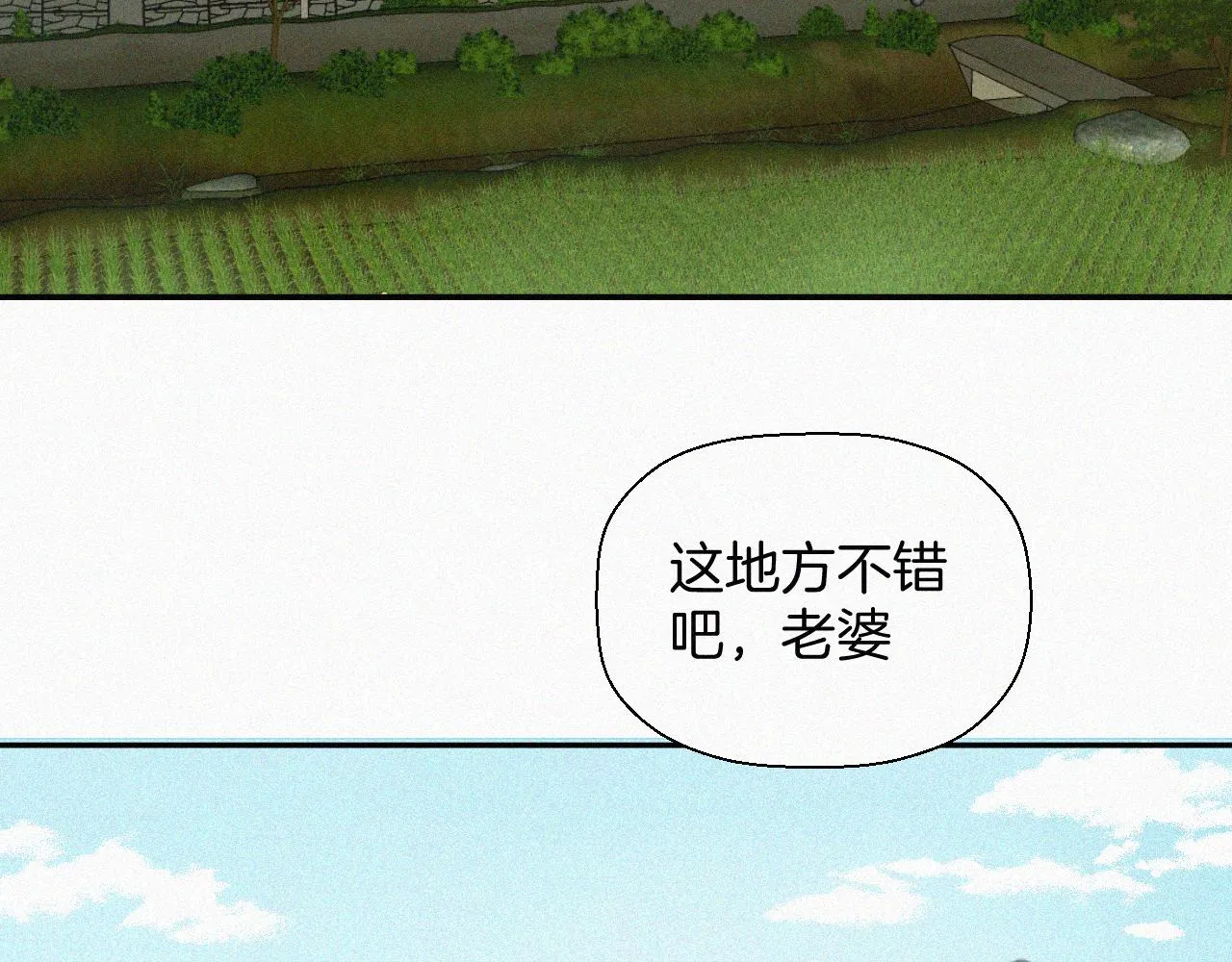 第十七话 云峰山 第4页