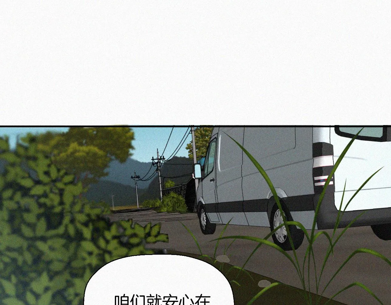 第十七话 云峰山 第6页