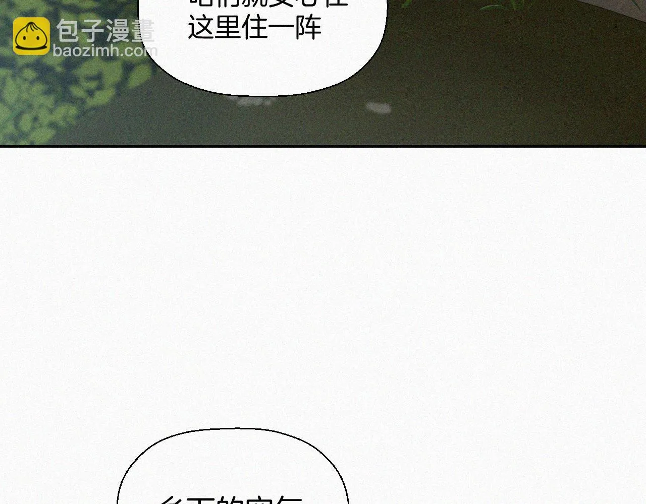 第十七话 云峰山 第7页