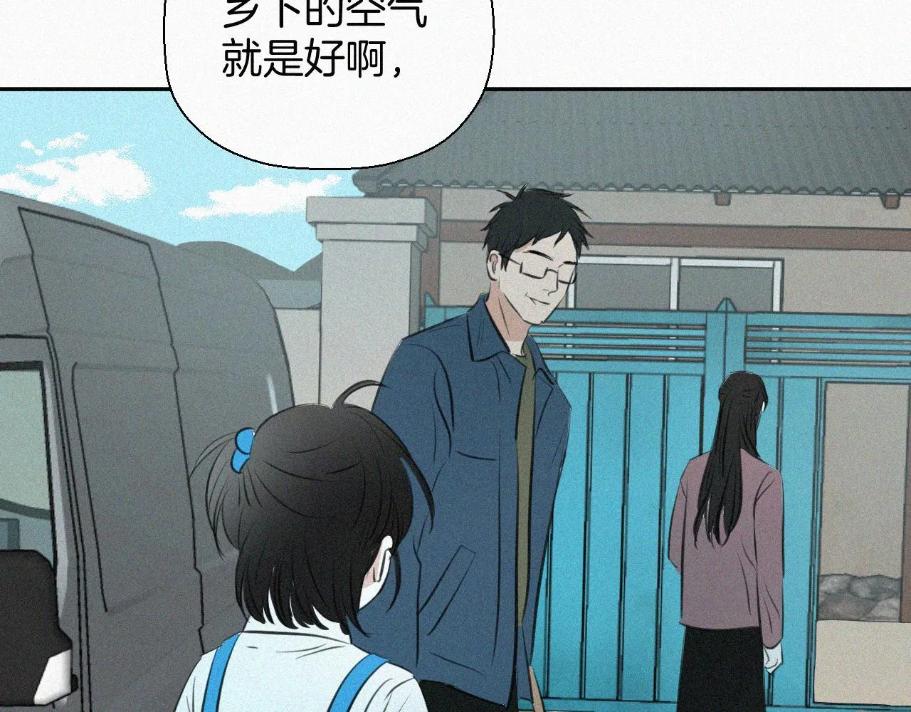 第十七话 云峰山 第8页
