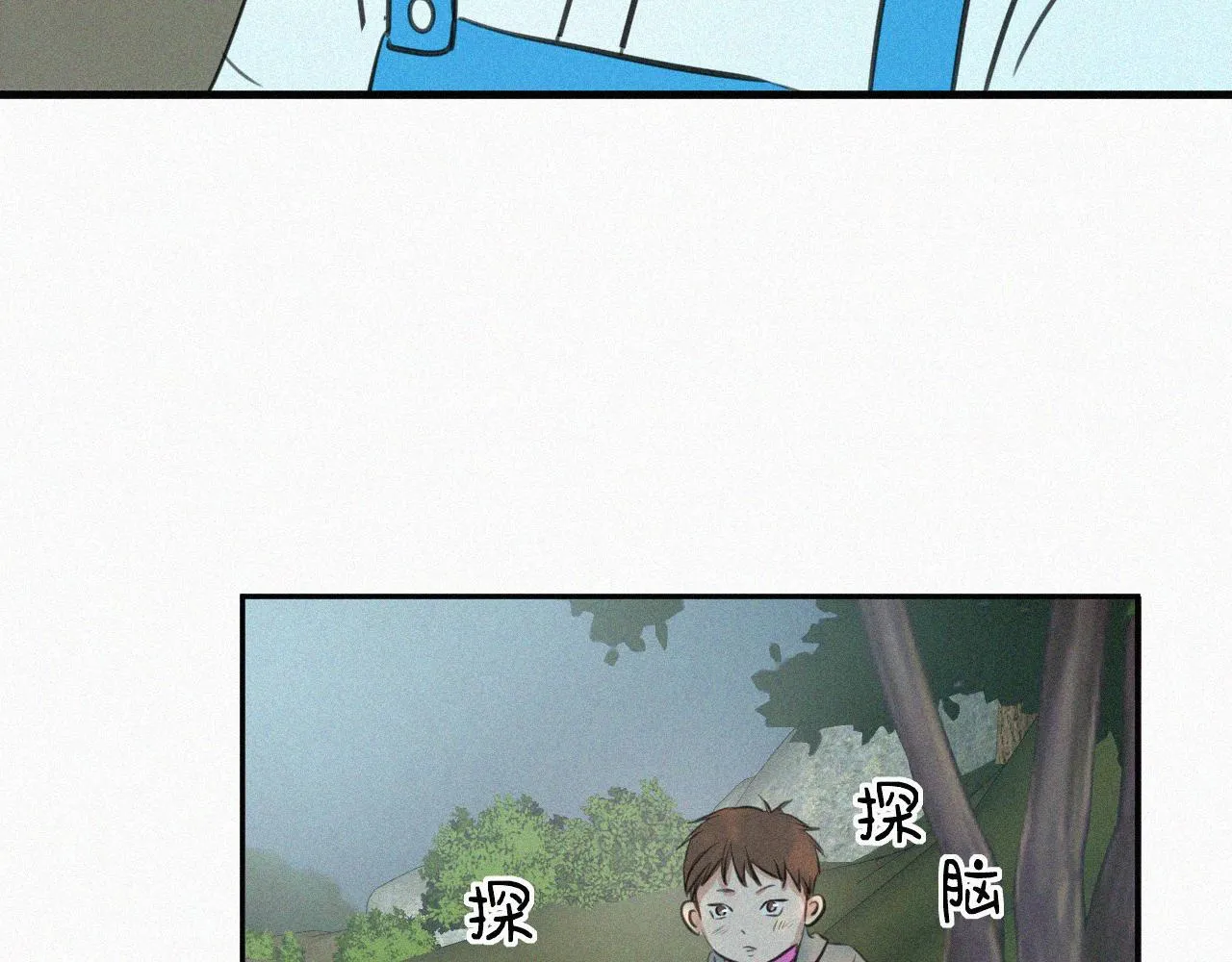 第十七话 云峰山 第12页