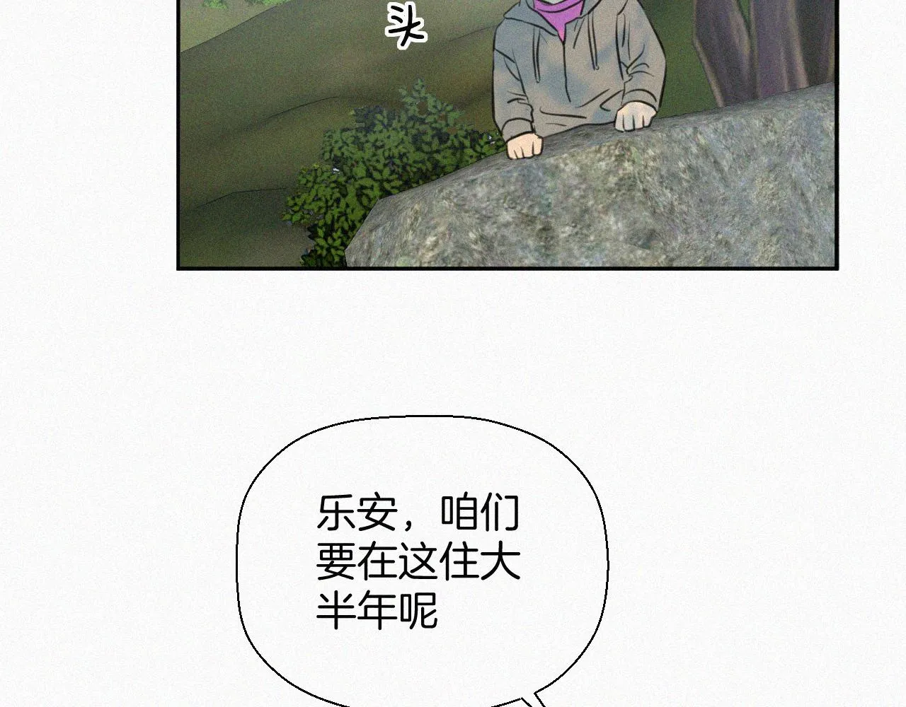 第十七话 云峰山 第13页