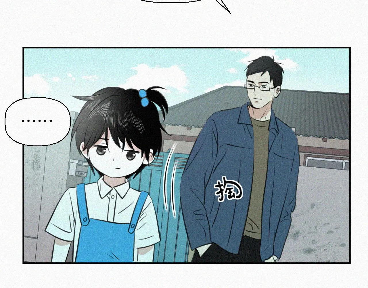 第十七话 云峰山 第14页