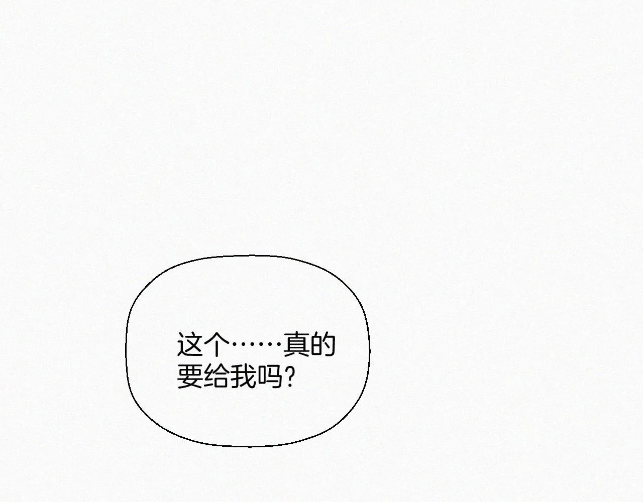 第十七话 云峰山 第17页