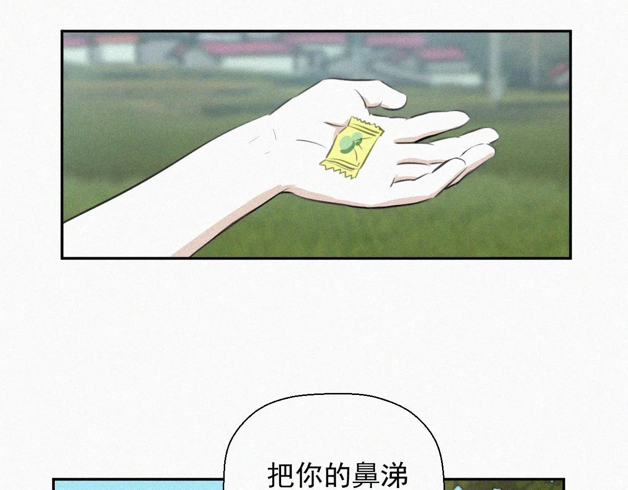 第十七话 云峰山 第18页